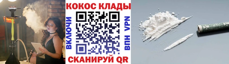 Cocaine Колумбийский  Татарск 