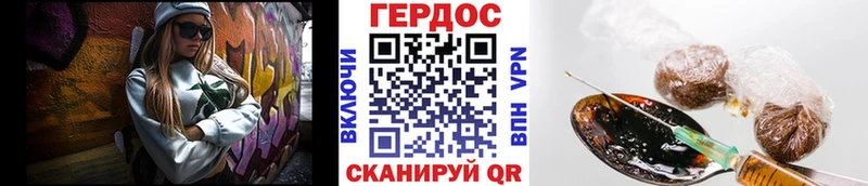 ГЕРОИН герыч  площадка формула  Татарск 