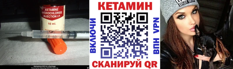 Кетамин VHQ  Татарск 