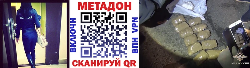 МЕТАДОН methadone  даркнет сайт  Татарск 